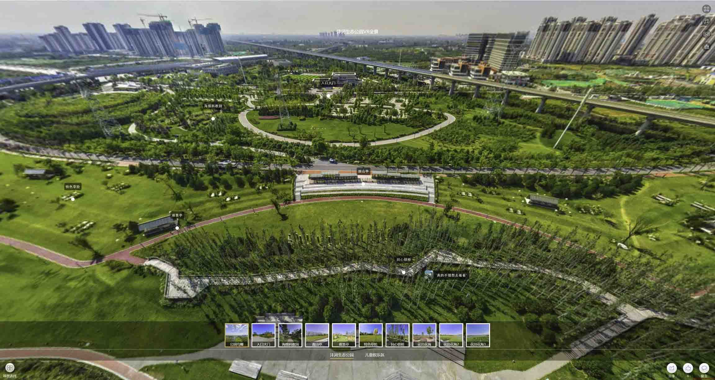 磴口VR全景体验：身临其境的沉浸式感受在手绘地图中的创新应用